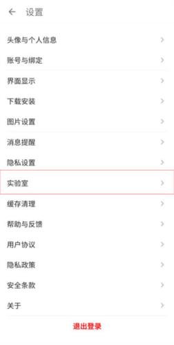 酷安旧版本