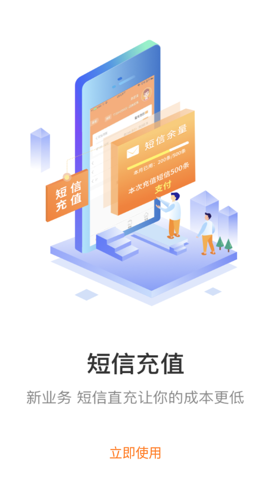 圆通妈妈驿站app截图3