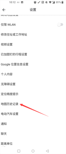谷歌地图免费版