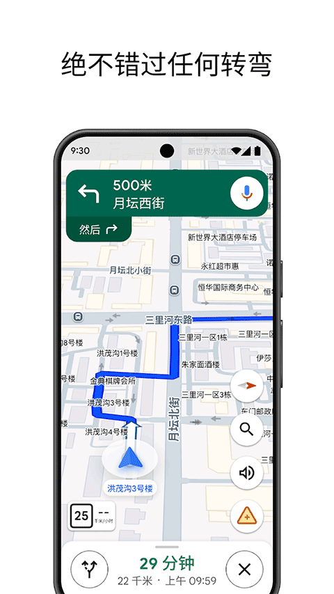 谷歌地图免费版