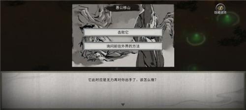 鬼谷八荒手游