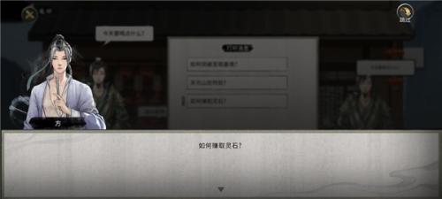 鬼谷八荒手游