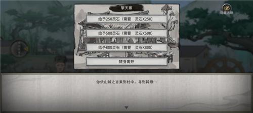 鬼谷八荒手游