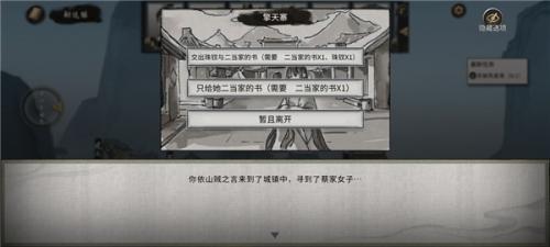 鬼谷八荒手游