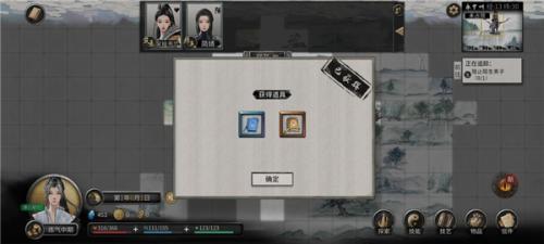 鬼谷八荒手游
