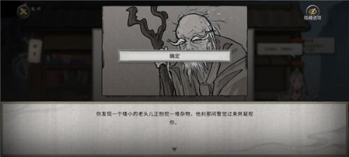 鬼谷八荒手游