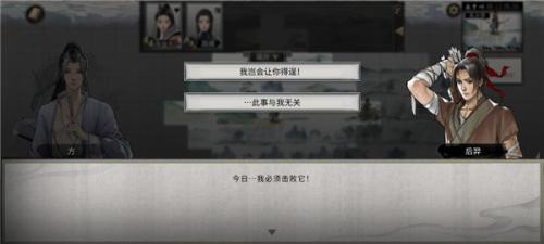 鬼谷八荒手游
