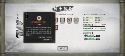 鬼谷八荒手游