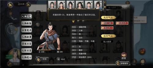 鬼谷八荒手游