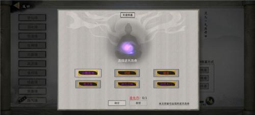 鬼谷八荒手游