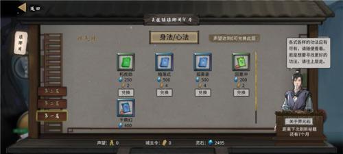鬼谷八荒手游