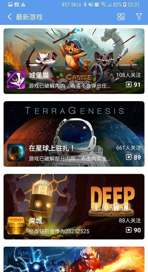 爱吾游戏宝盒老版本截图3