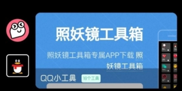 照妖镜7.0开户软件下载大全推荐