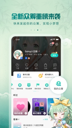 5sing原创音乐截图1