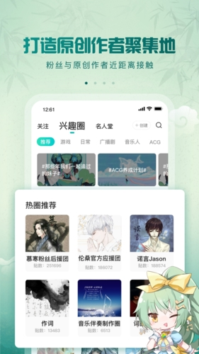 5sing原创音乐截图3