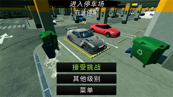 手动挡停车场汉化版截图3