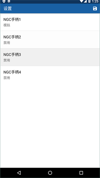NGC模拟器