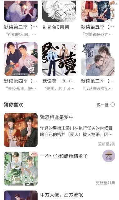 腐竹FM正版