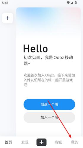 Oopz手机版