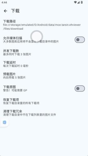 Ehviewer绿色版1.9.9.12最新版