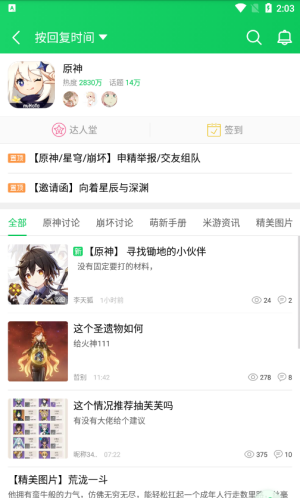 葫芦侠3楼