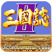 三国志单机游戏