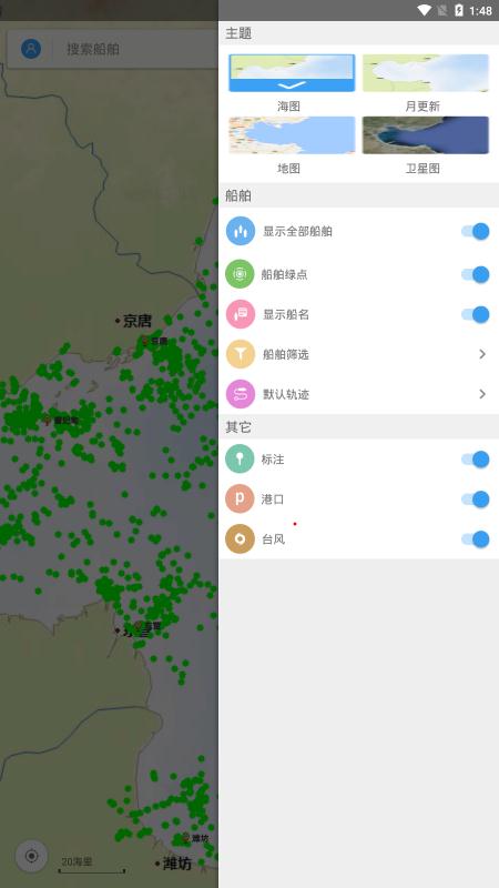 船讯网船舶动态查询