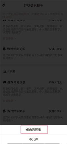 DNF助手最新版