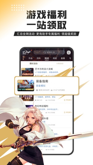 DNF助手最新版