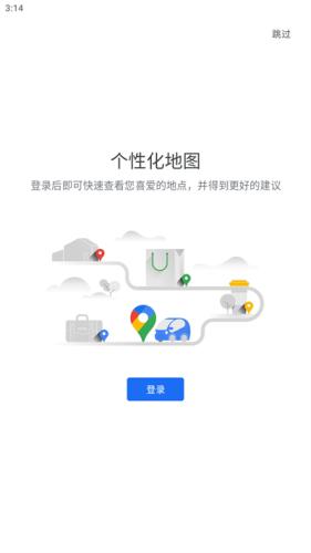 谷歌地图高清卫星地图