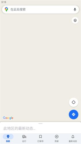 谷歌地图高清卫星地图