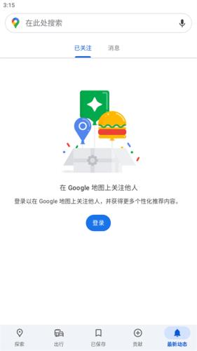 谷歌地图高清卫星地图