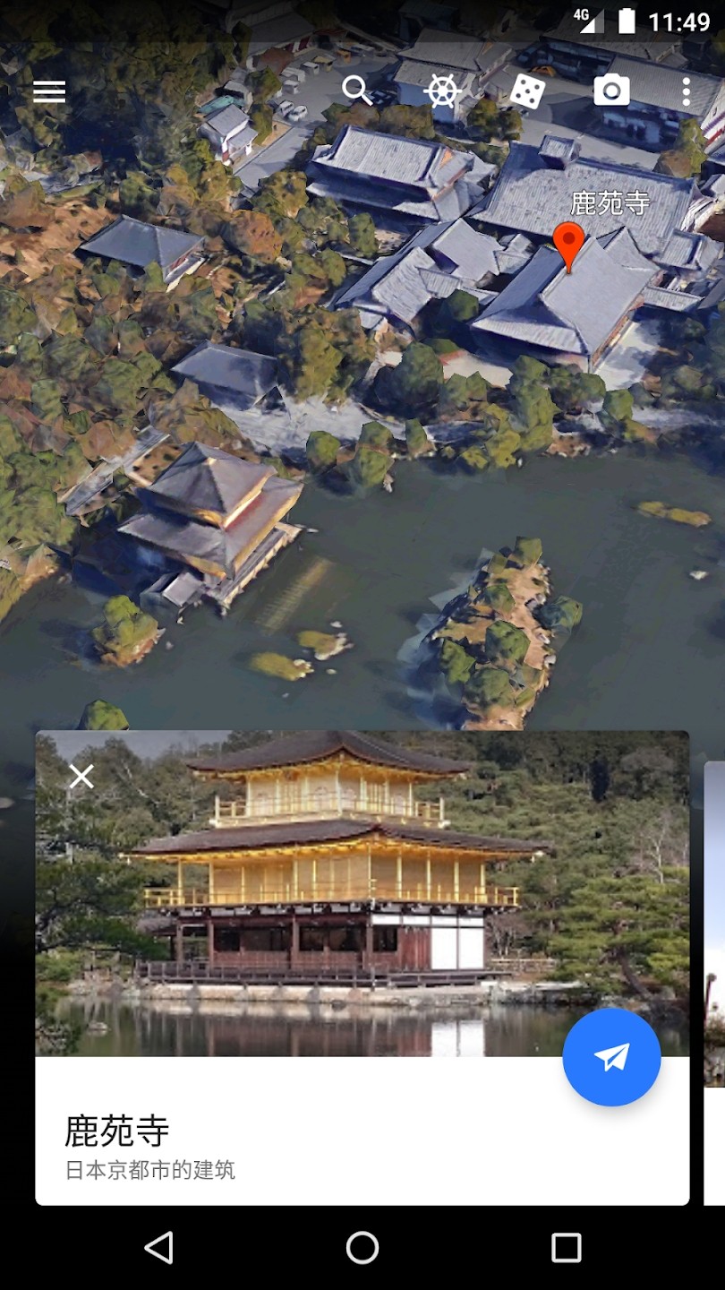 谷歌地球中文版截图2