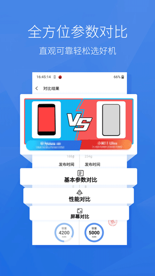 安兔兔验机助手截图1