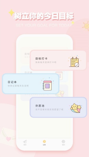 iCity日记