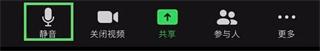 Zoom会议软件