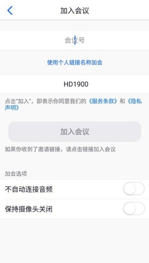 Zoom会议软件