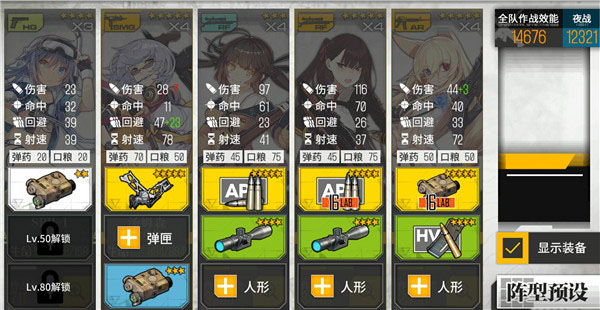 少女前线日服