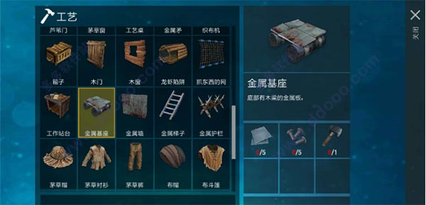 木筏求生手机版