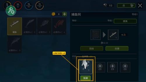 木筏求生手机版