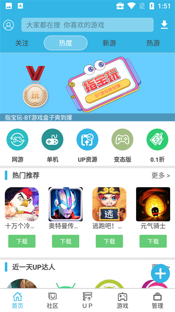 软天空最新版截图2