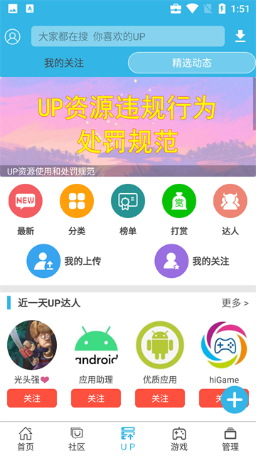 软天空最新版截图3