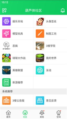 葫芦侠3楼老版本