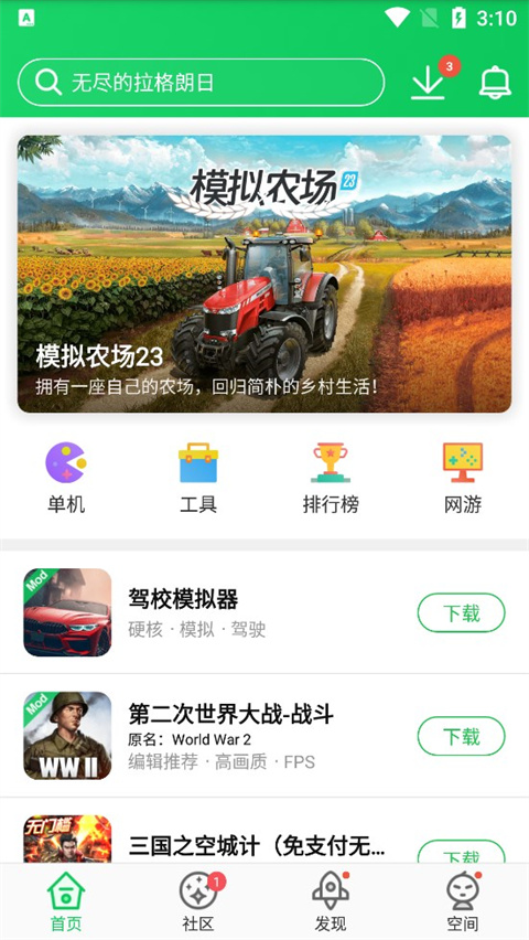 葫芦侠3楼老版本