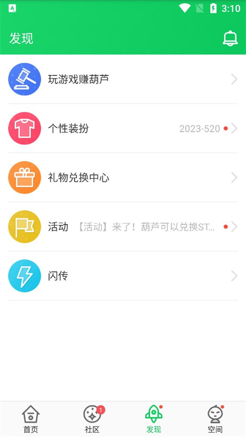 葫芦侠3楼老版本