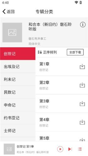 微读圣经和合本