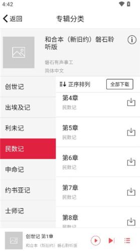 微读圣经和合本