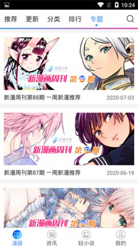 NyaHentai截图3