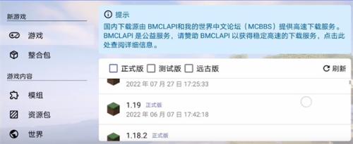 我的世界java手机版