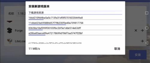 我的世界java手机版